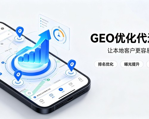 海晏GEO优化